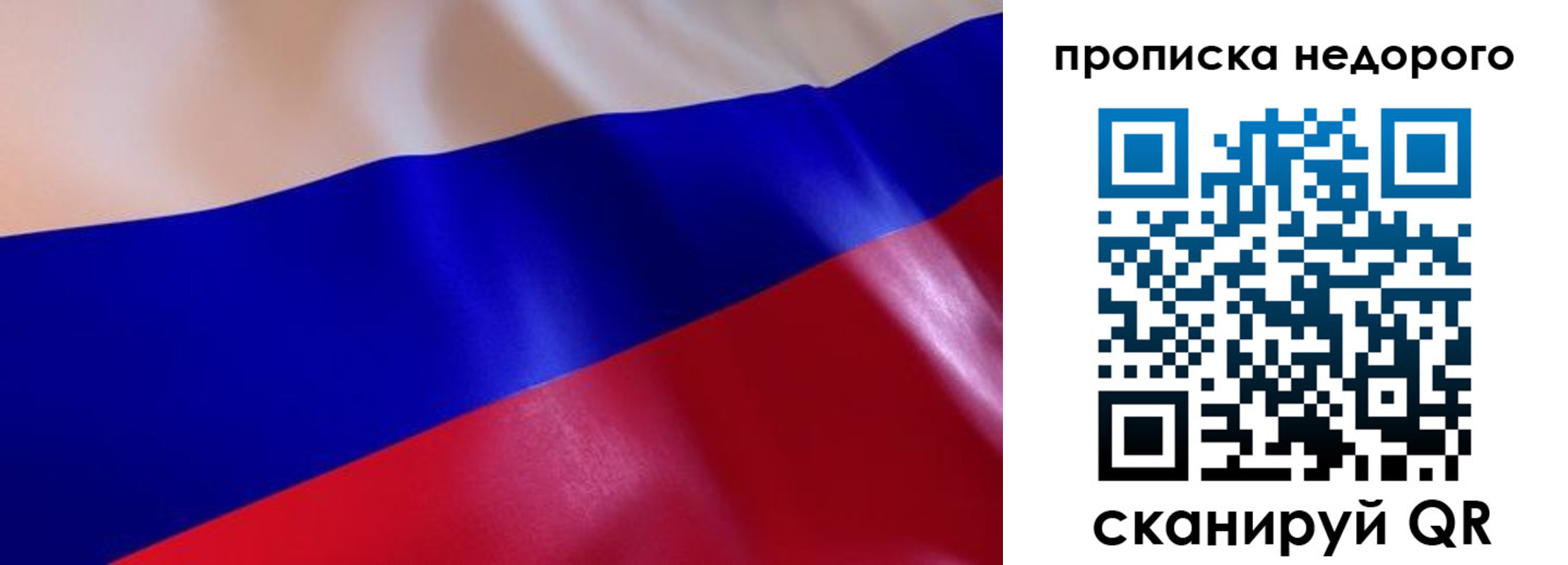 прописка для работы в Каменск-Уральске